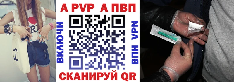 A-PVP Crystall Удачный