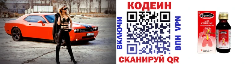 Кодеин напиток Lean (лин)  МЕГА   Удачный  купить  цена 