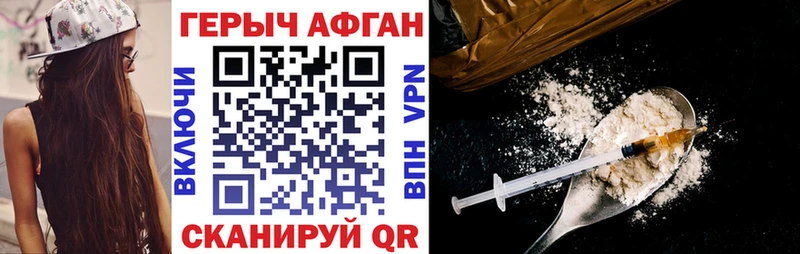 ГЕРОИН хмурый  Удачный 