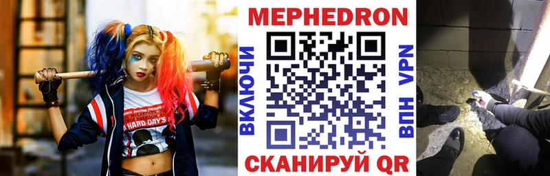 Мефедрон mephedrone сколько стоит Удачный