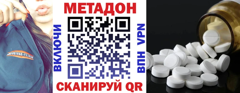 Метадон мёд  дарнет шоп  Удачный 