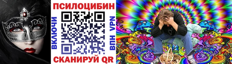 Псилоцибиновые грибы прущие грибы Удачный